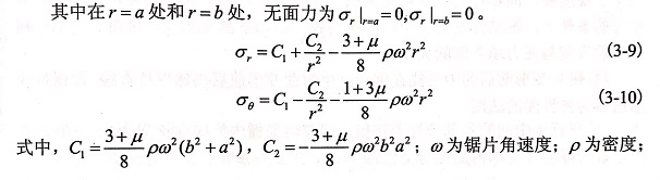 混凝土鋸片在空轉(zhuǎn)過程中的應(yīng)力分析和在與材料接觸時的應(yīng)力分析假設(shè)